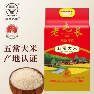 2025年新米老屯长 基地种植东北五常大米稻花香2号长粒米5kg