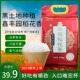 5斤装 25年新米经典 长粒米2.5kg 东北五常大米 鑫丰园稻花香