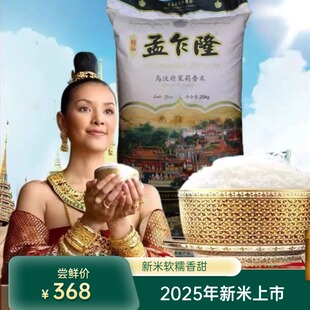25年新米孟乍隆乌汶府 泰国香米 50斤茉莉香米原装进口大米25kg