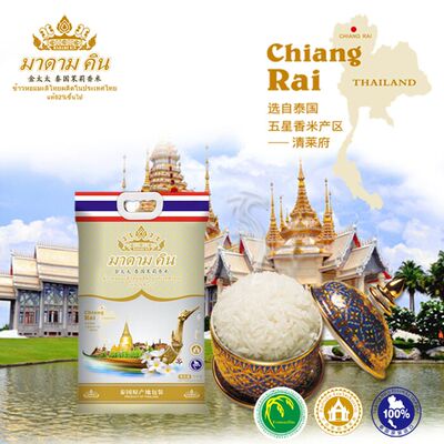 新米 原装进口金太太清莱府泰国茉莉香米 10斤