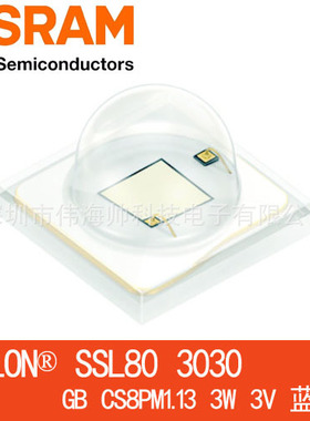 OSRAM/欧司朗3030 GB CS8PM1.13 1-3W 超高亮大功率蓝色 蓝光灯珠