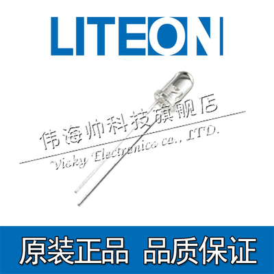 LITEON光宝 LTL2V3EW3K 5MM直插高亮单色指示灯 F5插件灯