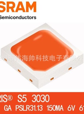 OSRAM/欧司朗3030 GA PSLR31.13 S5 6V 1W 琥珀红光 植物照明灯珠