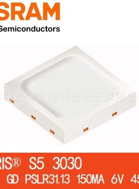 OSRAM/欧司朗3030 GD PSLR31.13 S5 6V 1W 大功率植物生长蓝色灯