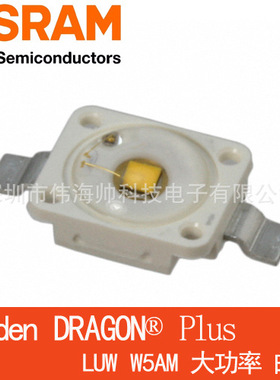 OSRAM/欧司朗LUW W5AM 1-3W 高亮大功率灯珠 汽车正白光 LUWW5AM