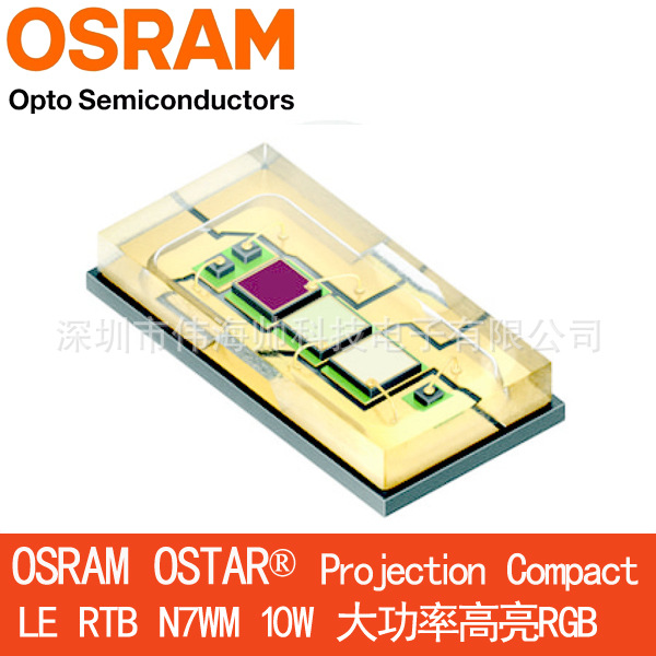 LERTBN7WM OSRAM/欧司朗LE RTB N7WM平面大功率RGB红绿蓝 贴片LED