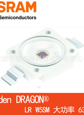 OSRAM/欧司朗LR W5SM 6070贴片大功率1-3W超高亮红色红光汽车尾灯