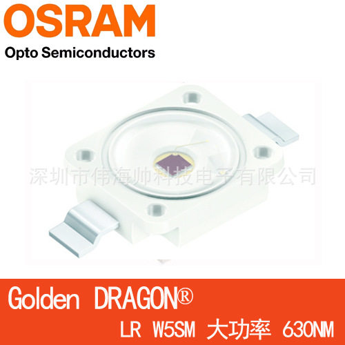 OSRAM/欧司朗LR W5SM 6070贴片大功率1-3W超高亮红色红光汽车尾灯