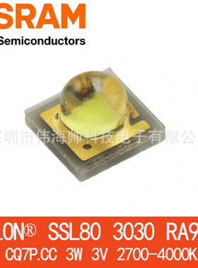 OSRAM/欧司朗3030 LCWCQ7P.CC 1-3W 暖白 95显指商用照明餐厅灯珠