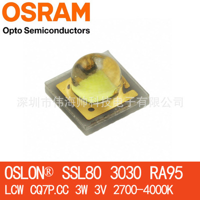 OSRAM/欧司朗3030 LCWCQ7P.CC 1-3W 暖白 95显指商用照明餐厅灯珠