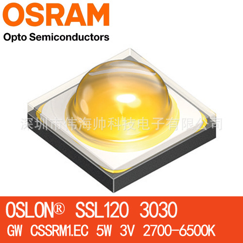 OSRAM/欧司朗3030 GW CSSRM1.EC 1-5W CRI90显指 高亮大功率灯珠