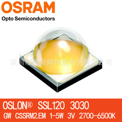 OSRAM/欧司朗3030 GW CSSRM2.EM 1-5W贴片超高亮LED灯珠 白光暖白