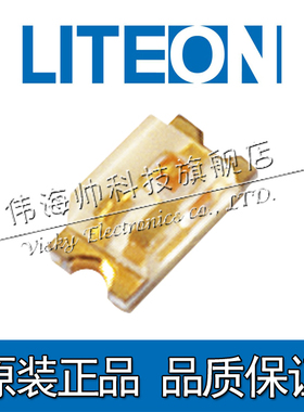 光宝LITEON LTST-C194KSKT 贴片0603高亮小功率单色LED灯珠