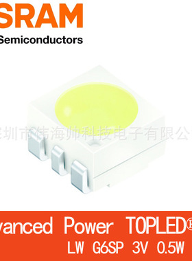 OSRAM/欧司朗LWG6SP 0.5W高亮 贴片3528 汽车白光LED灯珠 LW G6SP