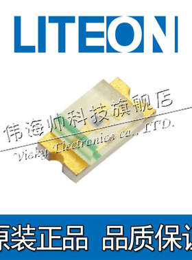 光宝LITEON 原装进口LED灯珠 1206贴片LED汽车灯珠 LTSA-C150TBV5