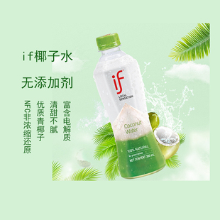 if泰国进口椰子水100%350ml生榨椰青水饮料果汁新疆 包邮 零食店