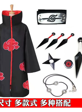 火影忍者晓组织cos衣服动漫披风周边宇智波鼬服装晓风衣鸣人佐助