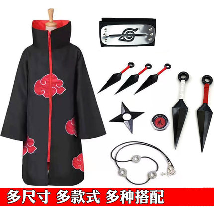 火影忍者晓组织cos衣服动漫披风周边宇智波鼬服装晓风衣鸣人佐助