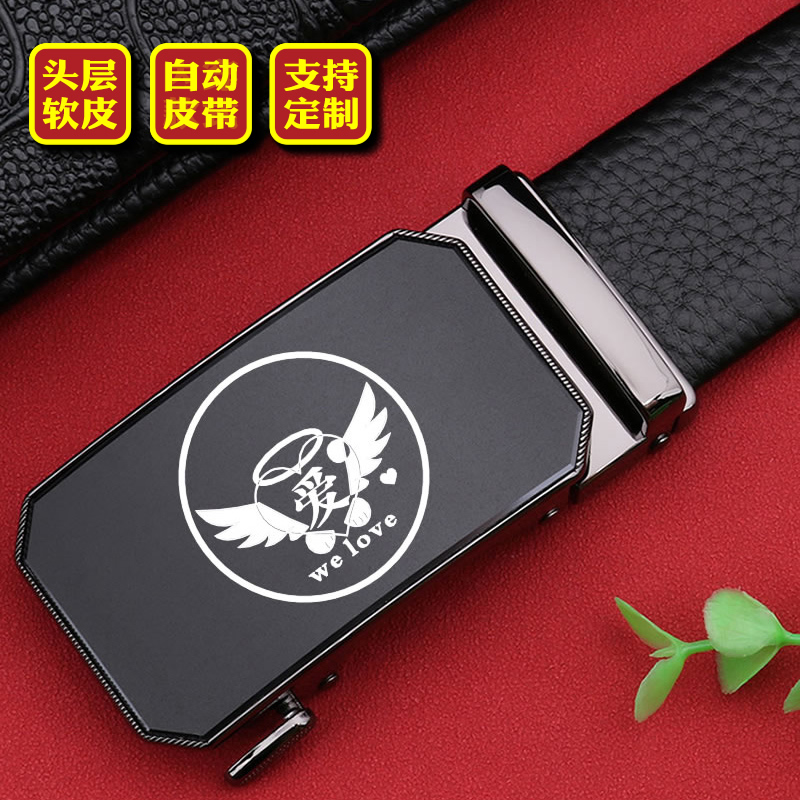 送老公男朋友皮带男自动头层牛皮2025新款真皮logo定制腰带男刻字
