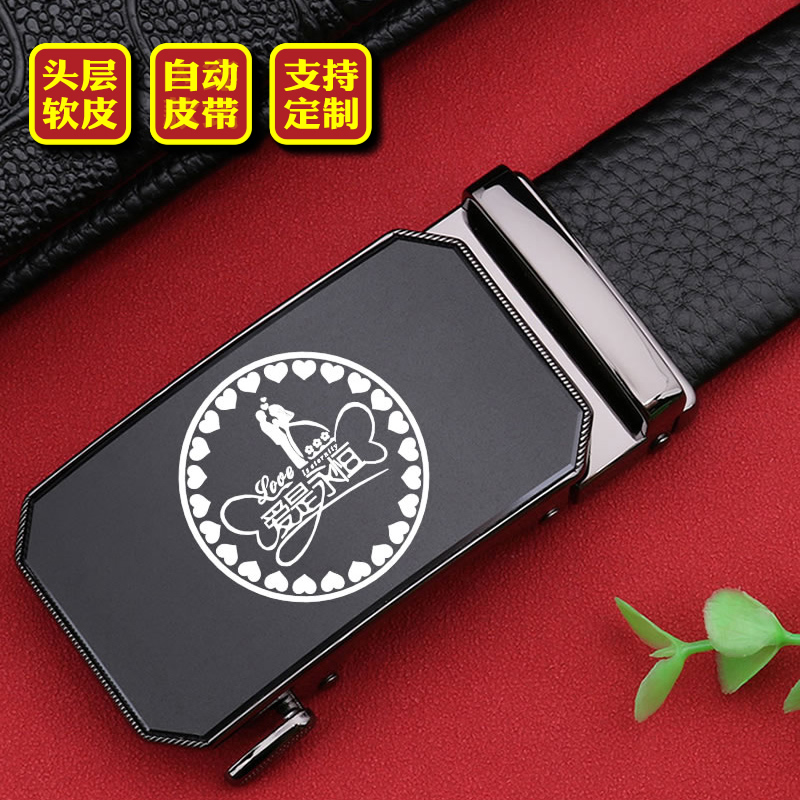 送老公男朋友皮带男自动头层牛皮2025新款真皮logo定制腰带男刻字