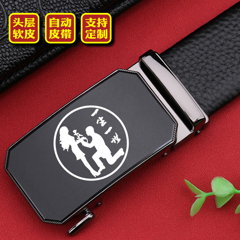 送老公男朋友皮带男自动头层牛皮2025新款真皮logo定制腰带男刻字