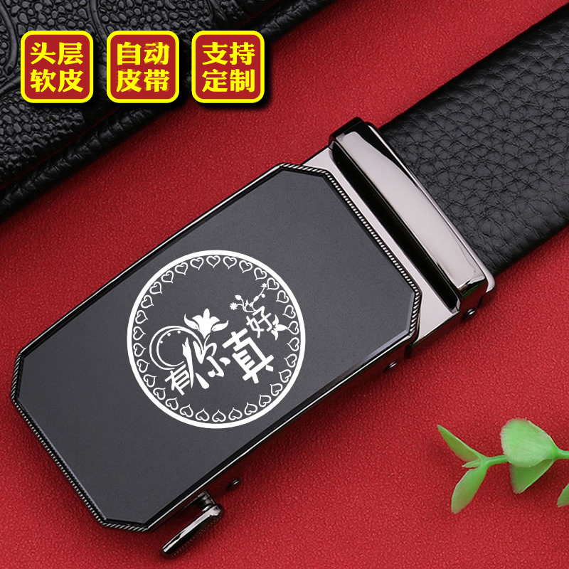 送老公男朋友皮带男自动头层牛皮2025新款真皮logo定制腰带男刻字