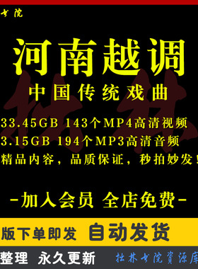 X42河南越调全剧高清视频戏曲大全MP3老年人看戏电视唱戏MP4下载