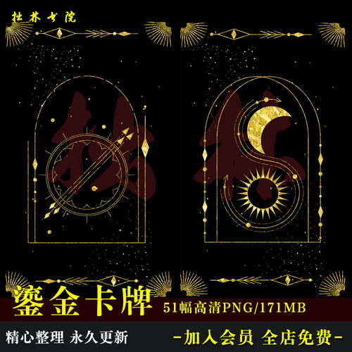 D118欧风极简塔罗花纹鎏金线条边框免抠原创可商美工文游素材