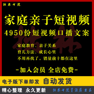 A17家庭教育亲子关系书单号短视频口播文案孩子成长心里家教文案