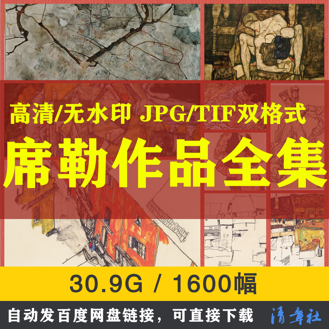 埃贡席勒作品油画集高清电子版素描速写临摹素材喷绘装饰人物肖像图片