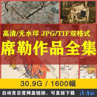 埃贡席勒作品油画集高清电子版素描速写临摹素材喷绘装饰人物肖像