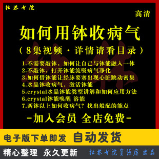 A80道医铜锣颂钵音钵体疗愈收病气冥想中医养生调理基础理论视频