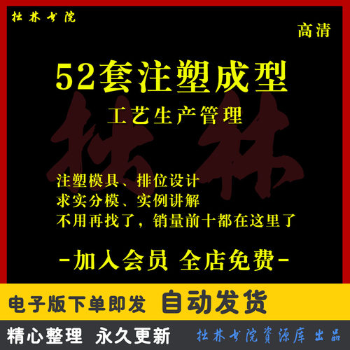 A134注塑成型工艺技术生产管理注塑产品缺陷解决方案基础知识教程