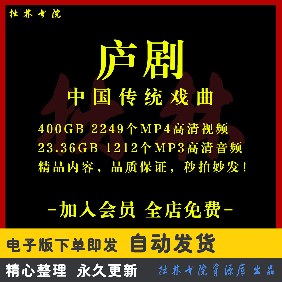 X10庐剧全剧高清视频戏曲大全MP3老年人看戏电视唱戏MP4下载