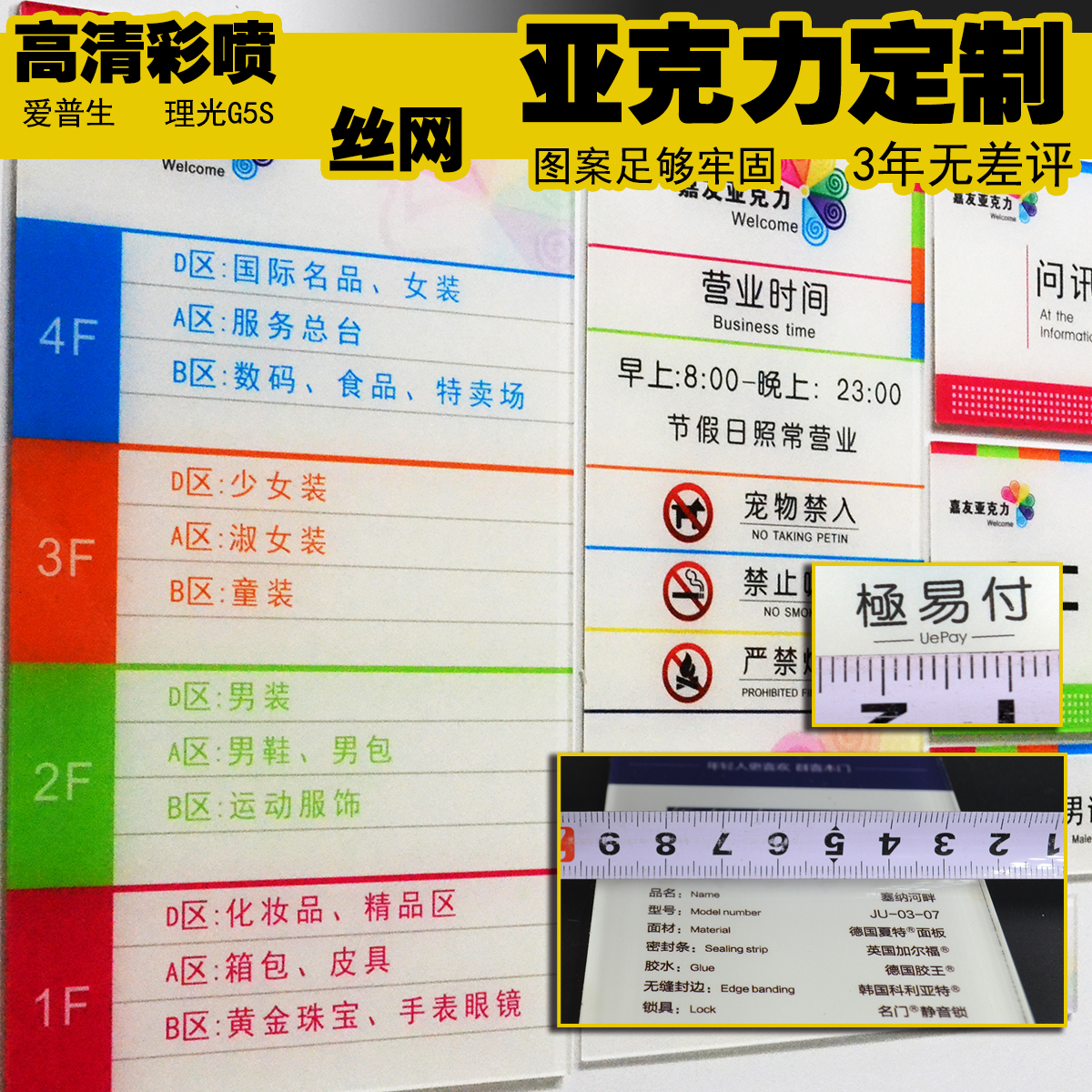 uv亚克力定制办公室门牌打印立牌丝印提示标识定做面板标牌背胶