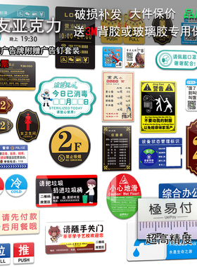 塑料uv标牌定做亚克力标识牌子定制丝印打印标志牌门牌背胶