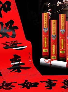 2026年新年对联11言书法春联家和业旺入户门贴家用耐晒不易褪色