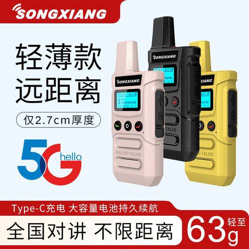 松想酒店管理小巧5000公里5G插卡式全国不限距离户外自驾游公网机