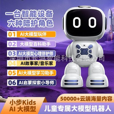 新款Q5大模型儿童智能机器人deepseek早教机学习机豆包AI玩具批发