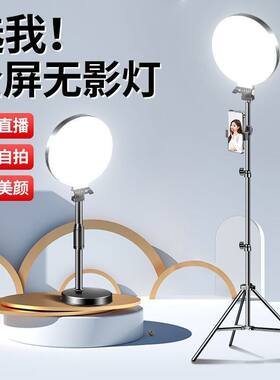 16CM全屏补光灯圆形全面屏无边框桌面拍摄手机自拍直播补光灯套装