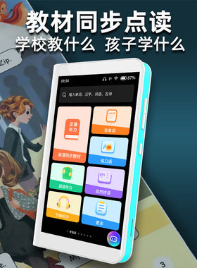 口袋学习英语点读机小初高通用全科点读软件教材同步学听力跟读机