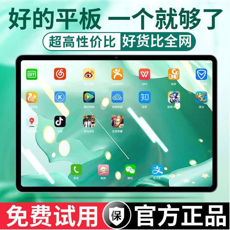 新款全网通5G平板电脑padpro安卓12英寸全面屏吃鸡游戏厂家批发