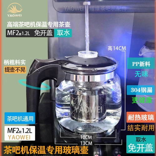 通用耐热玻璃茶吧机保温茶壶高端
