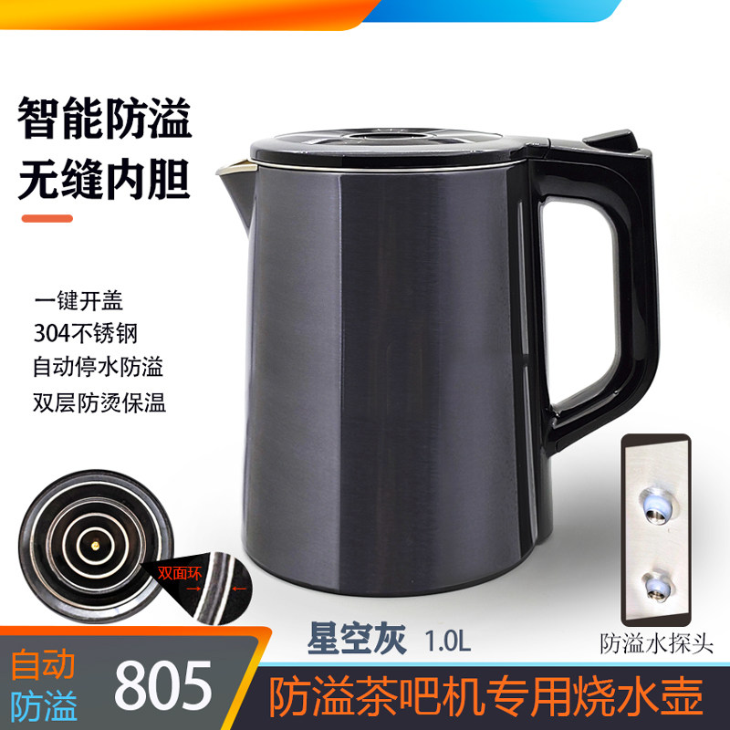 防溢水茶吧机烧水壶专用原厂自动停水防干烧双层防烫保温无缝内胆,厨房电器,电热水壶/保健养生壶配件,淘宝优惠券,粉丝福利购,淘宝优惠卷