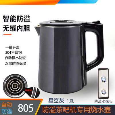 防溢水专用茶吧机烧水壶防烫保温