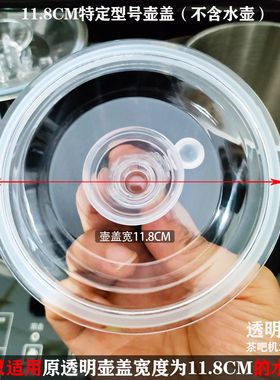 茶吧机烧水壶配件透明壶盖子原厂专用1001C601C604不锈钢壶单个