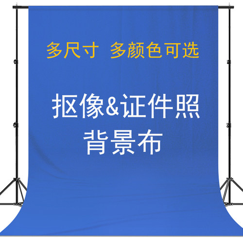 抠像蓝幕摄影背景纯色拍照高级感