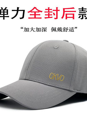 全封闭防晒遮阳大码男士棒球帽子