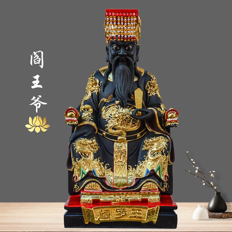 包邮天子树脂16/19英寸阎王爷