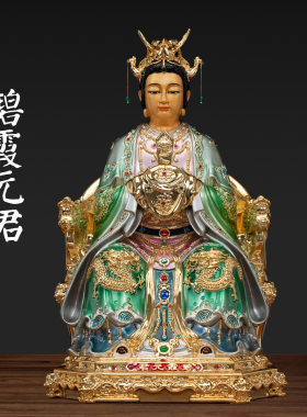 纯铜碧霞元君神像泰山娘娘摆件
